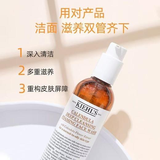 【限时特惠】科颜氏金盏花水250ml+金盏花面霜100ml组合 商品图5
