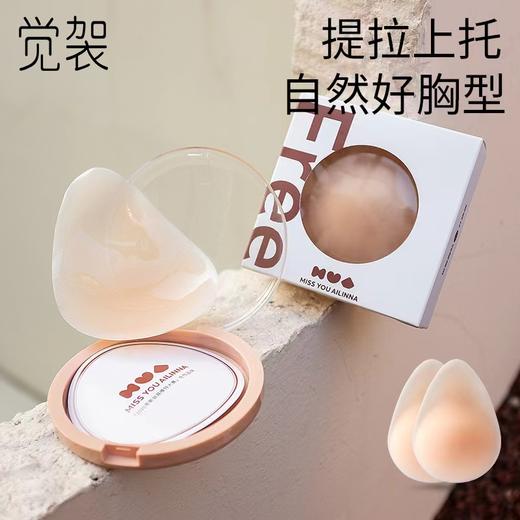 【暴汗狂甩不掉 蹦迪游泳依旧贴合 轻薄柔软隐形无痕 反复使用】【提拉款/透气网眼款】觉袈 无痕隐形硅胶胸贴（附：便携收纳盒+内衣洗衣液） 商品图5