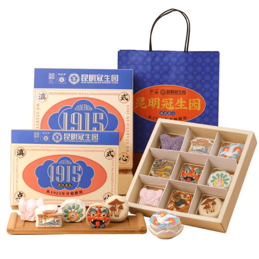 昆明冠生园滇式点心礼盒地标伴手礼礼盒（6枚装/9枚装）保质期20天 商品图5