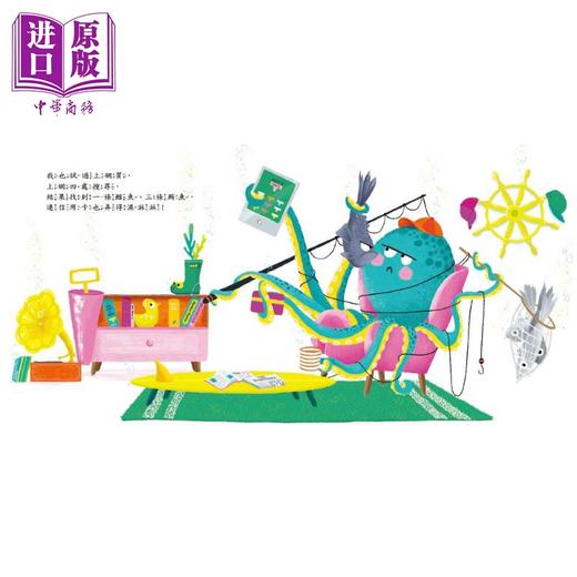 【中商原版】品格教育绘本 转念思考 章鱼先生买裤子 精裝全彩 港台原版 克莱儿.鲍尔 东雨文化 儿童亲子图画书 3-8岁童书 商品图3