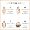 【海豚美购】后天率丹中样四件套 水25ml+乳25ml+精华8ml+面霜10ml 商品缩略图3