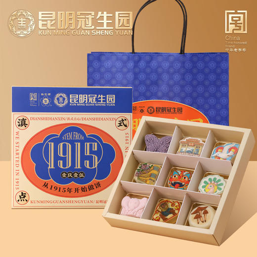 昆明冠生园滇式点心礼盒地标伴手礼礼盒（6枚装/9枚装）保质期20天 商品图2