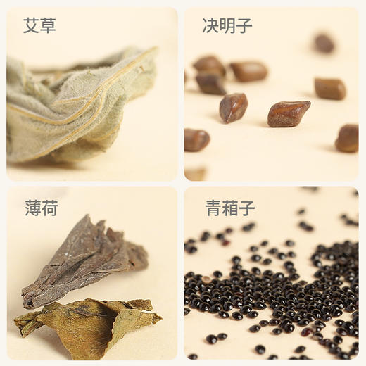 「清见润目贴」草本植物 清润滋养 眼睛明亮亮 商品图4