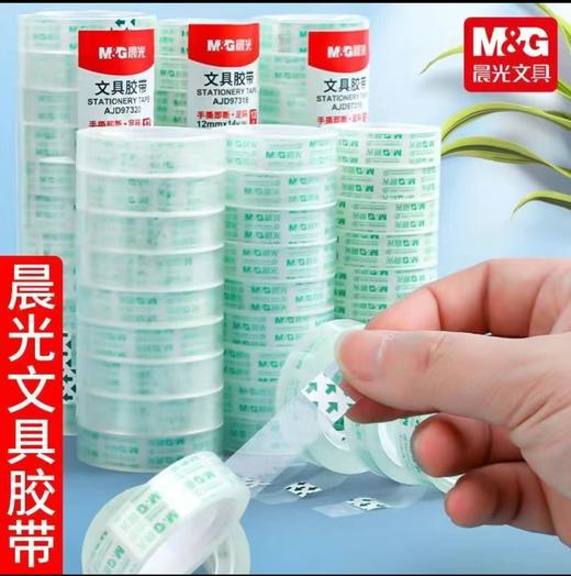 透明胶带（小） 商品图1