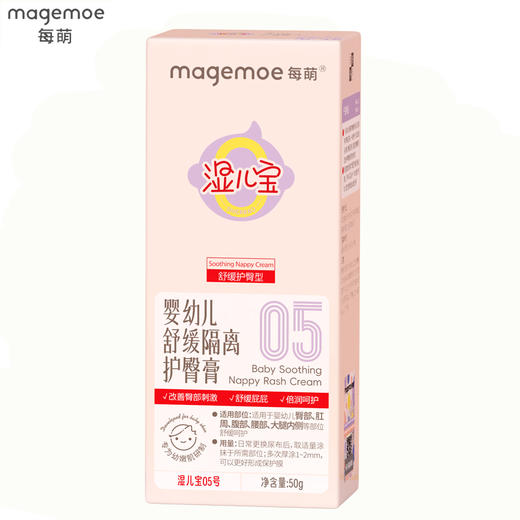 28年2月 每萌 舒缓隔离护臀膏50g 湿儿宝05号 商品图1