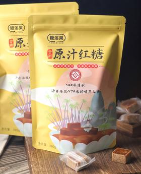 云南非遗原汁红糖——山野之间有甘甜