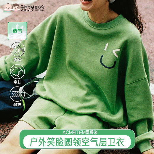 【代发】女士空气层卫衣 ACMEITEM爱棵米 户外笑脸圆领套头印花宽松上衣女款 商品图0