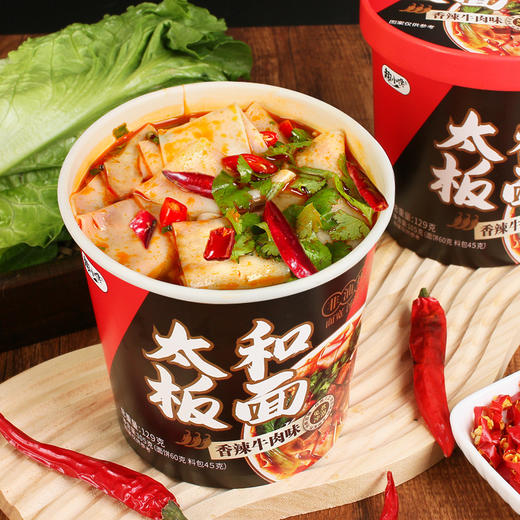 【口感劲道爽滑】太和板面桶装方便面整箱卤香牛肉味太和板面泡面学生宿舍夜宵早餐。ry 商品图2