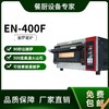 EN-400F那不勒斯电窑炉专业500℃拿坡里披萨电窑炉家用单层商用火山石板 商品缩略图0