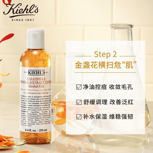 【海豚美购】科颜氏金盏花三件套 洁面230ml+爽肤水500ml+面霜100ml 商品图3