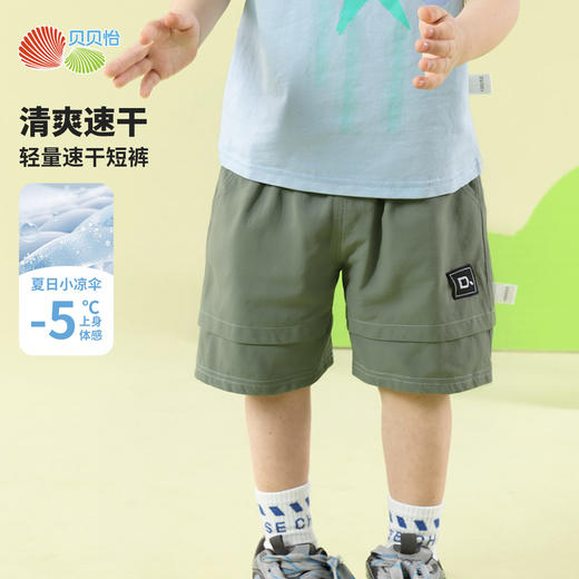 【工装风速干凉感短裤】贝贝怡2025夏季新款男童宽松透气休闲短裤运动裤 商品图0