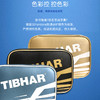 Tibhar挺拔拍套0521闪电方形双层皮革乒乓球拍套拍包拍盒 商品缩略图1
