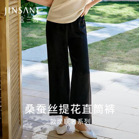 【敦煌联名】金三塔桑蚕丝春夏长腿神裤宽松直筒休闲长裤女士新品  YSFFA901