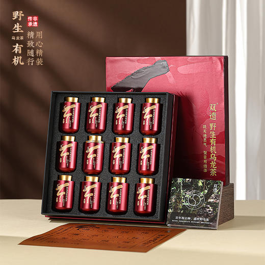 双遗  天行健野生有机乌龙  96克（8g×12泡） 商品图0