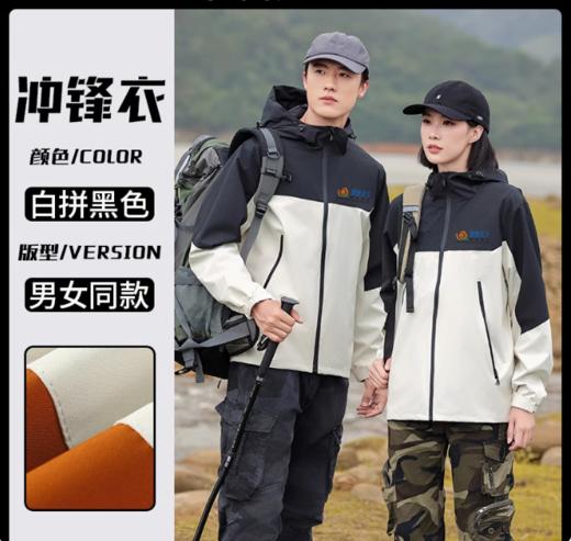 寻梦天下定制冲锋衣，春秋季可穿（科技石墨烯单层款） 商品图7