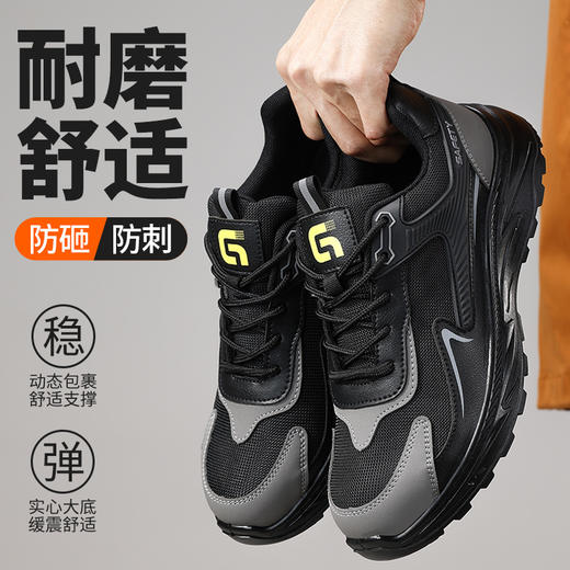 新品春季款实心底劳保鞋钢头防砸防刺穿工作耐磨舒适透气 商品图3