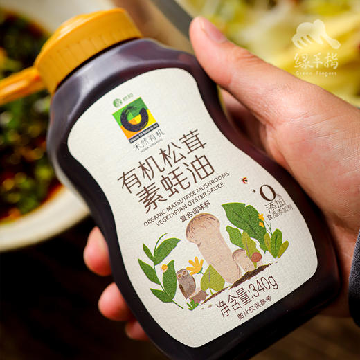 禾然有机松茸素蚝油| 公平贸易*Organic Matsutake Vegetarian Oyster Sauce | Fair Trade Items 商品图1