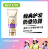 【护发新升级】潘婷3分钟奢护精华霜多效损伤修护护发素180ml（2008102） 商品缩略图0