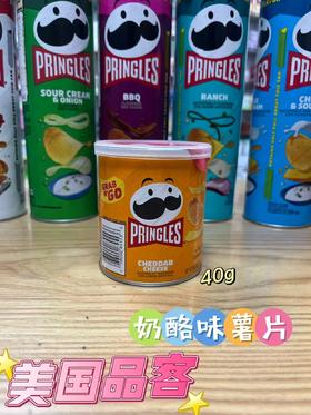 品客薯片 奶酪味40g   038000845536