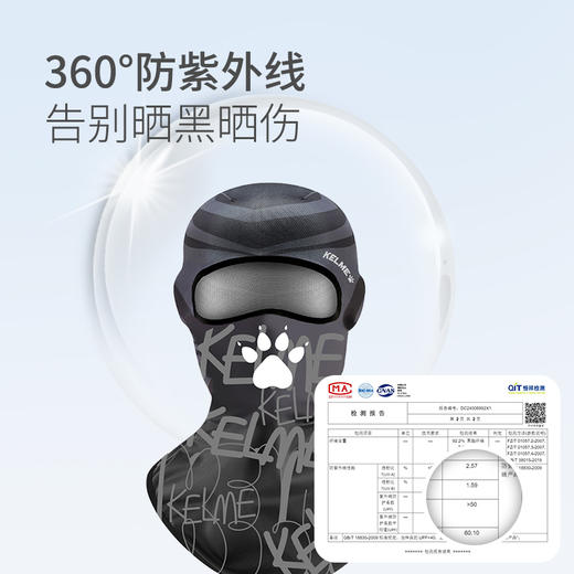 卡尔美KELME新款运动头套-个性款 商品图2