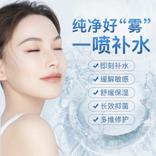 【轻龄生活馆专属】双极水抗菌液口眼无刺激320ml装 商品图3