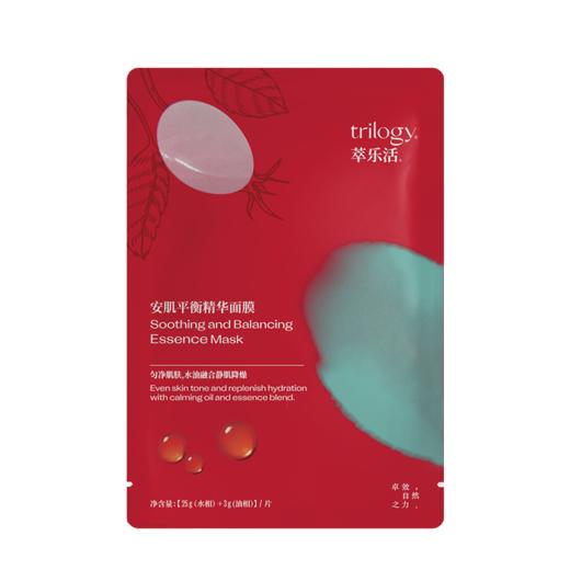 trilogy萃乐活安肌平衡油养面膜(6PCS）*2_PX 商品图2