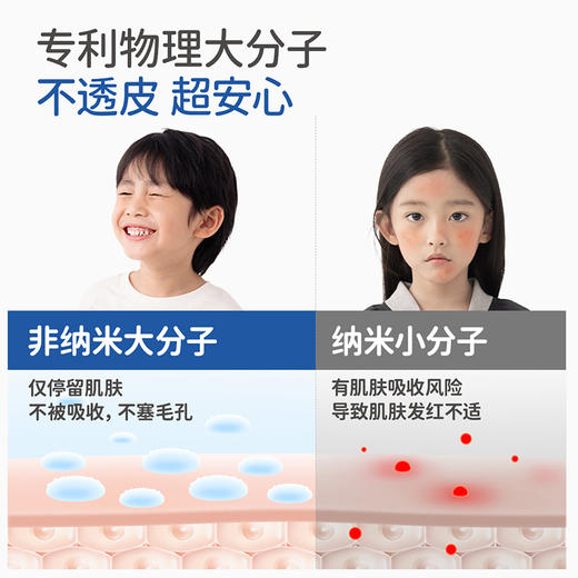 秋冬护肤！【儿童防晒丨 戴可思儿童青少年分龄物理防晒系列】清透水感防晒霜 /备护物理防晒乳 /轻巧便携，清爽不闷肤，轻薄物理防紫外线，随身出行很方便，洁面可清洗无需卸妆，全年龄段均有 商品图12