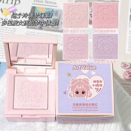 【夏日马卡龙！便当小情绪腮红】多层浮雕腮红粉饼学生少女四色修容自然裸妆胭脂盘彩妆。ry 商品图4