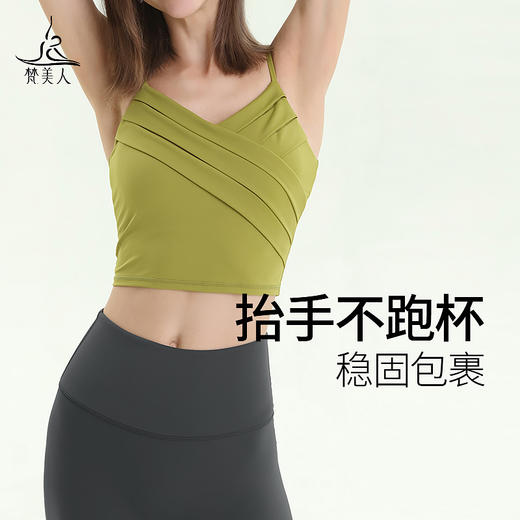 （断码清仓）梵美人 Y5005L 瑜伽背心 带胸垫 裸感 商品图3