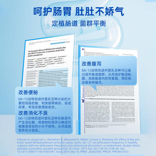 Ddrops滴卓思bb12动物双歧杆菌滴剂 调节肠道菌群 呵护宝宝肠道SC 商品图8
