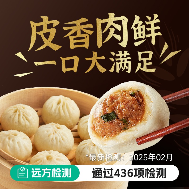 黑猪肉老面手工小笼包  12只/包