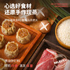 香菇鲜肉烧麦1000g/20个 商品缩略图3