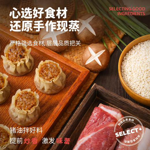 香菇鲜肉烧麦1000g/20个 商品图3