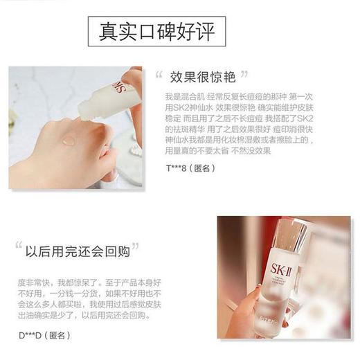 【跨境】SK-II经典版神仙水护肤精华露230ml*2瓶-买一送一（有效期2028年5月） 商品图3