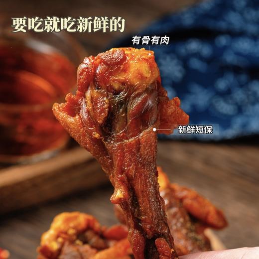 罗大胡子风干鸭小腿耐嚼鸭翅根休闲充饥解馋追剧无添加零食150克 商品图3