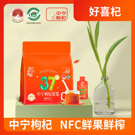 好喜杞 红枸杞原浆960ml/袋（30ml*32袋）＋好喜杞210ml中宁枸杞原浆*6盒 赠2包试喝装 商品图3