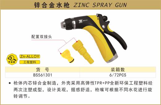 波斯 锌合金水枪		BS561301 商品图0