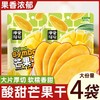 【鲜果风味，味蕾绽放~】泰国风味芒果干 5A厚切烘焙蜜饯水果干 果脯芒果片 解馋小零食 下午茶-QQ 商品缩略图0