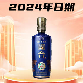 【预售3-7天】 国台 15年  酱香型 53度 500ml