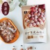 膳源泽 清口陈皮山楂球 160g 商品缩略图2