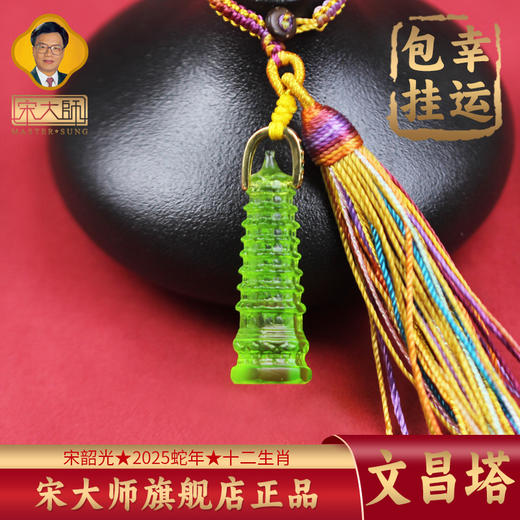 宋韶光大师  文昌塔葫芦锦鲤知了貔貅古法琉璃幸运包挂 商品图7