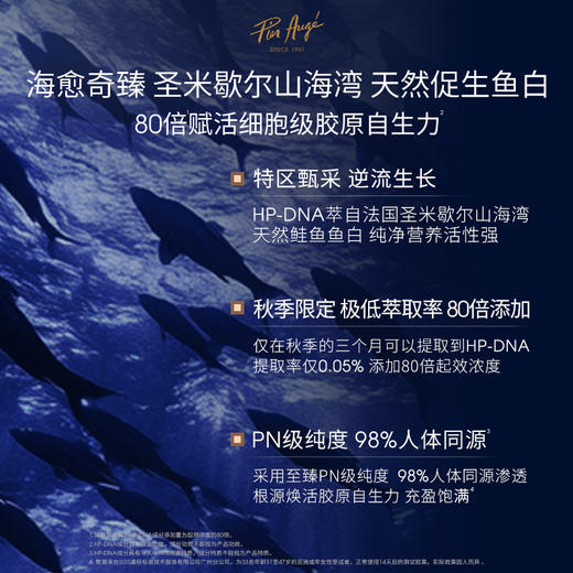 【最新3.0版】法国Pier Augé 佩尔赫乔融雪面膜 50ml/盒 商品图2