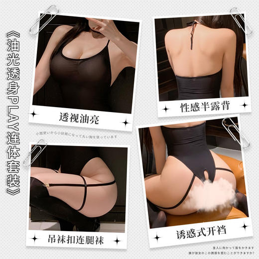 霏慕油光透身PLAY开档连体套装情趣内衣性感纯欲透视免脱诱惑7012 商品图2