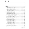 健康教育处方 2024年版 包括约70种健康教育处方 包括传染病 慢性病 癌症 地方病 妇女重点疾病 儿童重点疾病 青少年重点疾病等 商品缩略图3