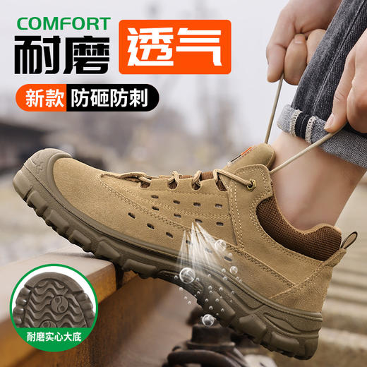 夏季款透气劳保鞋男防砸防刺实心底安全鞋钢包头工作鞋反绒皮焊工 商品图1
