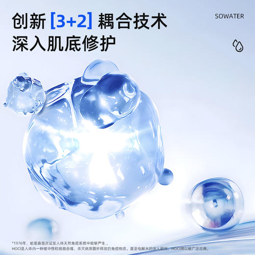 【轻龄生活馆专属】双极水修护舒缓液锁水保湿喷雾修护肌肤水润敏感肌可用 商品图5