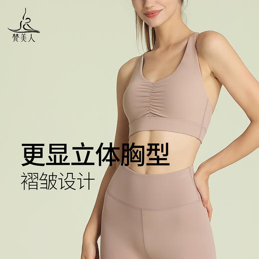 （断码清仓）梵美人 Y3038R 瑜伽文胸 带胸垫 云糯柔感 商品图1