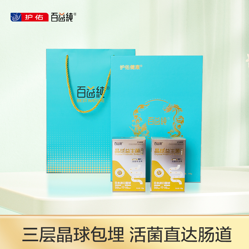 百益纯晶球益生菌龙凤礼盒1.2g*10条*4盒