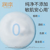 润本 儿童温和洁面泡泡200ml 商品缩略图3