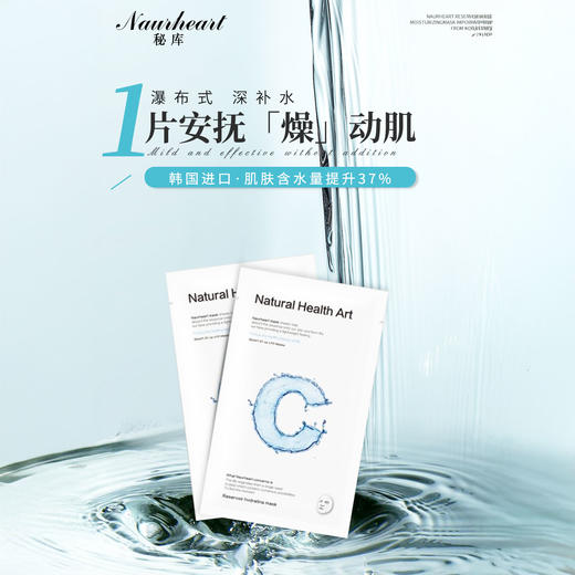 【超值3盒装】秘库面膜超值组合 赫诗琴旗下韩国原装进口 补水/美白/修护 30ml*10片*3盒 商品图4